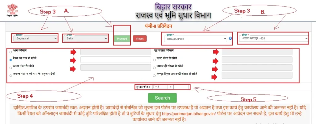 bhulekh bihar khatiyan