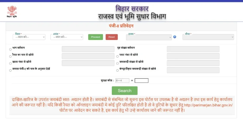 bihar bhumi