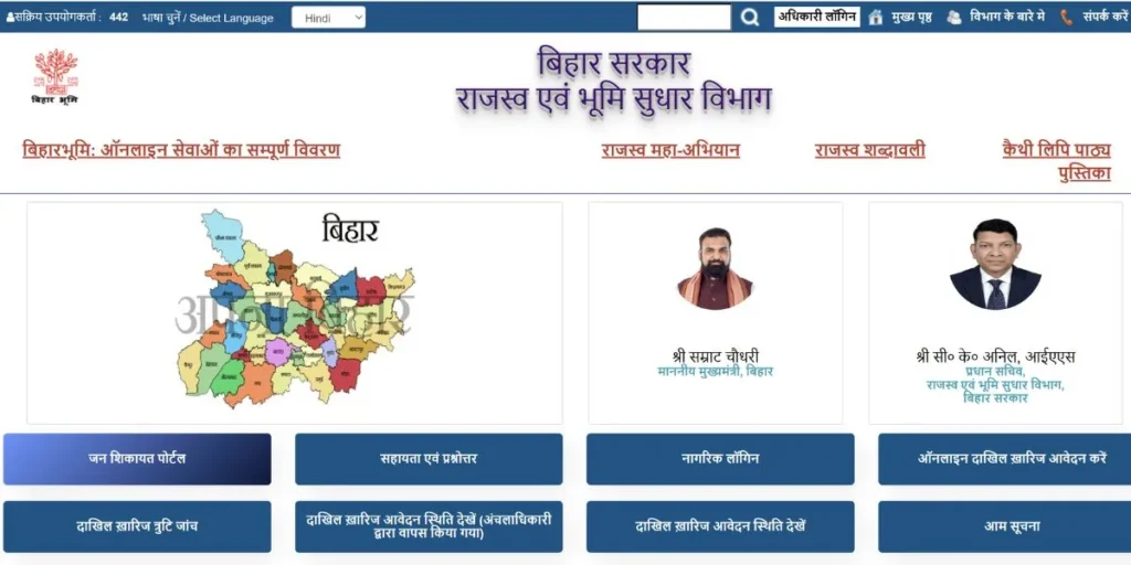 land record bihar